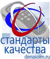 Дэнас официальный сайт denasolm.ru Выносные электроды Дэнас-аппликаторы в Пензе