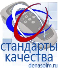 Дэнас официальный сайт denasolm.ru Электроды Скэнар в Пензе