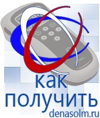 Дэнас официальный сайт denasolm.ru Косметика и Бады  Дэнас в Пензе