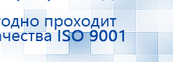 Одеяло лечебное многослойное ДЭНАС-ОЛМ-01 (140 см х 180 см) купить в Пензе, Одеяло и одежда ОЛМ купить в Пензе, Дэнас официальный сайт denasolm.ru