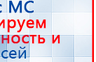 Малавтилин  Крем для лица и тела  купить в Пензе, Малавтилины купить в Пензе, Дэнас официальный сайт denasolm.ru