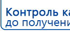 Ладос  купить в Пензе, Аппараты Дэнас купить в Пензе, Дэнас официальный сайт denasolm.ru