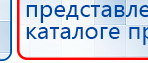 Дэнас ПКМ Про новинка 2023 купить в Пензе, Аппараты Дэнас купить в Пензе, Дэнас официальный сайт denasolm.ru