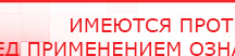 купить ДЭНАС-ПКМ (13 программ) - Аппараты Дэнас Дэнас официальный сайт denasolm.ru в Пензе