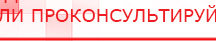 купить ДиаДЭНС-Космо - Аппараты Дэнас Дэнас официальный сайт denasolm.ru в Пензе